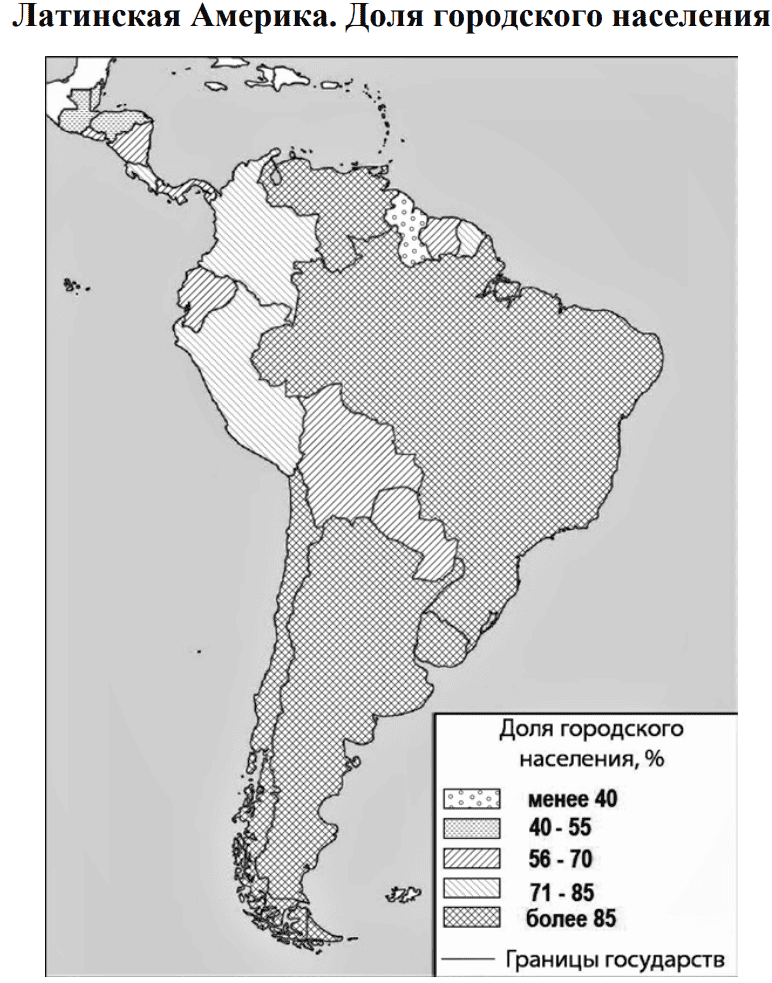 задание 19-20 по географии 11 класс егэ 2025 статград