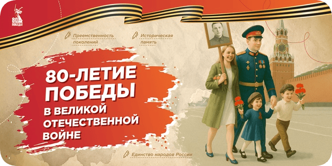 классный час разговоры о важном 5 мая 2025