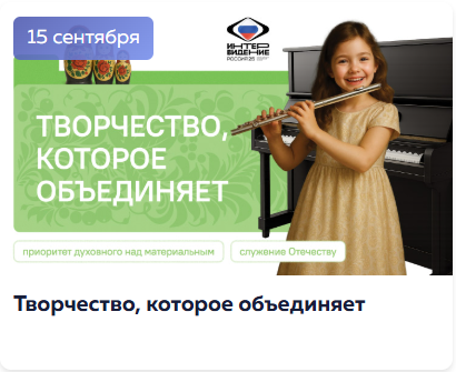 15 сентября 2025 РОВ