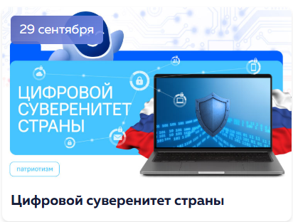 ров 29 сентября 2025