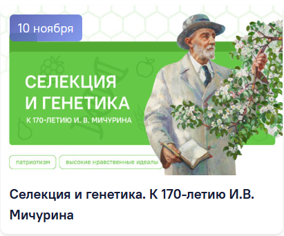 10 ноября 2025 разговоры о важном