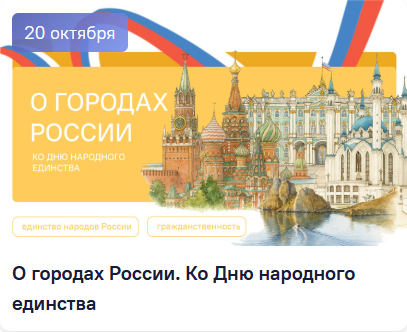 20 октября 2025 разговоры о важном
