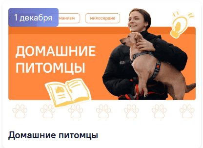 1 декабря разговоры о важном