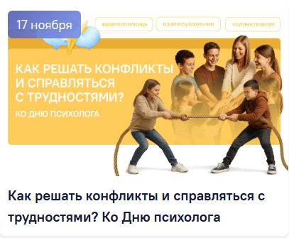 17 ноября 2025 разговоры о важном