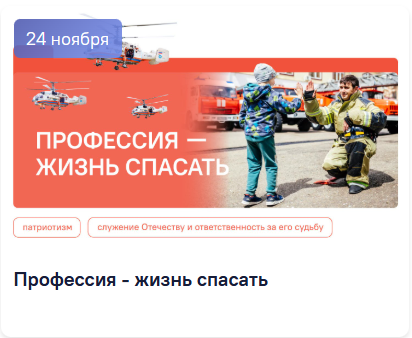 24 ноября 2025 разговоры о важном