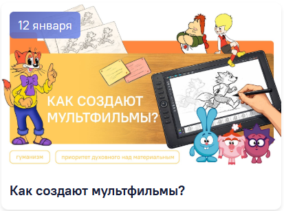 12 января 2026 разговоры о важном