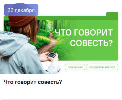22 декабря 2025 разговоры о важном