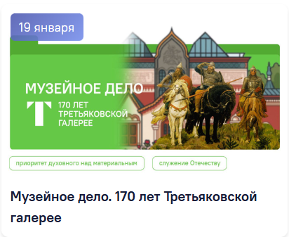 19 января 2026 разговоры о важном