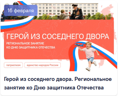 16 февраля 2026 разговоры о важном