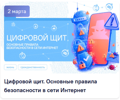 2 марта 2026 разговоры о важном