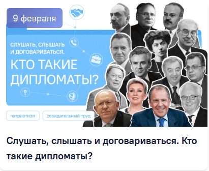 9 февраля 2026 разговоры о важном