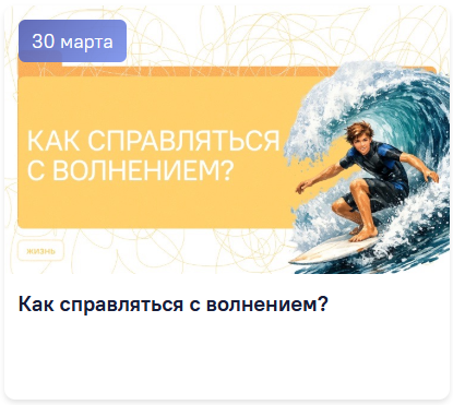 30 марта 2026 разговоры о важном