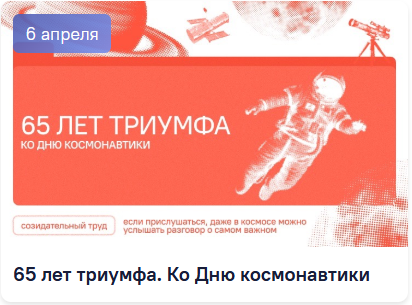 6 апреля 2026 разговоры о важном
