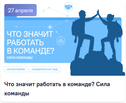 27 апреля разговоры о важном 2026