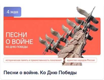 4 мая 2026 разговоры о важном