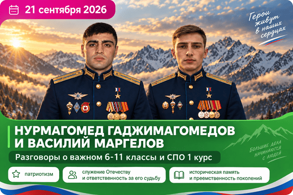 нурмагомед гаджимагомедов и василий маргелов